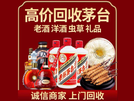 ​马鞍山名酒回收多少钱？