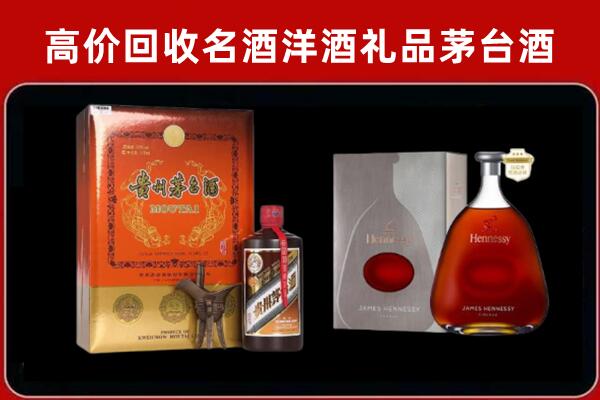 马鞍山回收轩尼诗