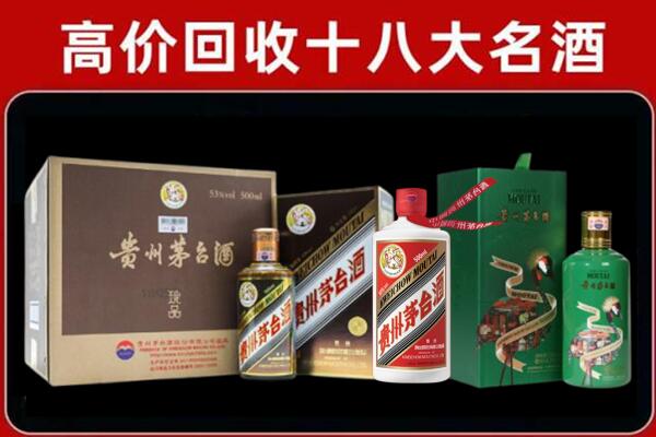 马鞍山回收铁盖茅台酒