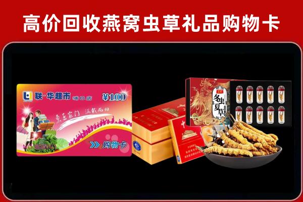 马鞍山回收礼品卡